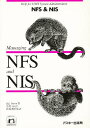 NFS & NIS/HalStern/倉骨彰【3000円以上送料無料】