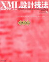 XML設計技法 Webアプリケーション/MichaelLeventhal/クイック【3000円以上送料無料】