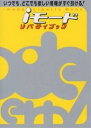 iモードリバティー・ブックMINI【3000円以上送料無料】
