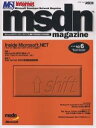 msdn magazine No.6【3000円以上送料無料】