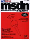 msdn magazine No.9【3000円以上送料無料】