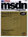 msdn magazine No.10【3000円以上送料無料】