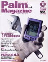 Palm Magazine vol.4【3000円以上送料無料】