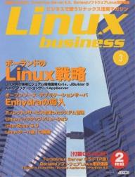 Linux business Vol.3【3000円以上送料無料】