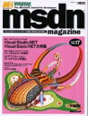 msdn magazine No.17【3000円以上送料無料】