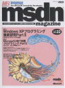 msdn magazine No.22【3000円以上送料無料】
