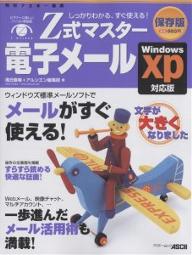 著者浅丘直希(著) アルシエン編集部(著)出版社アスキー発売日2002年01月ISBN9784756140098キーワードぜつとしきますたーでんしめーるういんどうずえつくす ゼツトシキマスターデンシメールウインドウズエツクス あさおか なおき アサオカ ナオキ9784756140098