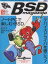 BSD magazine 163000߰ʾ̵
