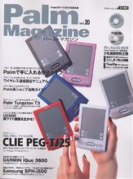 Palm Magazine 20【3000円以上送料無料】