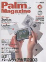 Palm Magazine 21y3000~ȏ㑗z