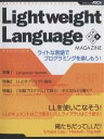 LightweightLanguageM/IRIコマース&テクノロジー【3000円以上送料無料】
