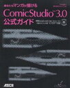 著者平井太朗(著)出版社アスキー発売日2005年01月ISBN9784756145710ページ数207Pキーワードあなたもまんががえがけるこみつくすたじお アナタモマンガガエガケルコミツクスタジオ へい たろう せるしす ヘイ タロウ セルシス9784756145710目次1 コミスタにできること/2 ペンタブレットの使い方/3 デジタル特有の概念に慣れる/4 マンガ原稿を作成する/5 コミスタ独自の機能/6 個人でマンガ作品を発表する/7 カラー作品の作り方