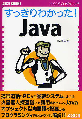 킩!Java^Ԉuy3000~ȏ㑗z