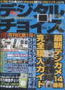 出版社KADOKAWA（エンターブレイン）発売日2004年03月ISBN9784757717657キーワードでじたるちよいす4えんたーぶれいんむつく61952 デジタルチヨイス4エンターブレインムツク619529784757717657