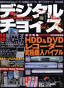 出版社KADOKAWA（エンターブレイン）発売日2004年05月ISBN9784757718661キーワードでじたるちよいす6えんたーぶれいんむつく61952 デジタルチヨイス6エンターブレインムツク619529784757718661