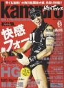 kamipro 93【3000円以上送料無料】