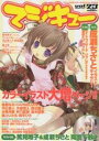 マジキュー 23【3000円以上送料無料】