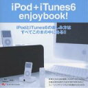 iPod+iTunes6 enjoy b【3000円以上送料無料】