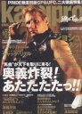 kamipro 102【3000円以上送料無料】