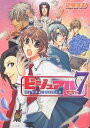 ビジュアル7/辺見えむ【3000円以上送料無料】