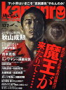 kamipro 122【3000円以上送料無料】