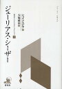 研究社シェイクスピア・コレクション 6/シェイクスピア/大場建治【3000円以上送料無料】