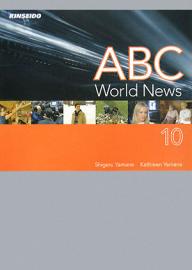 ABC　World　News　10／山根繁【2500円以上送料無料】