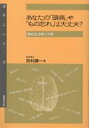 あなたの「頭痛」や「もの忘れ」は大丈夫? 脳疾患診療の実際/西村謙一【3000円以上送料無料】