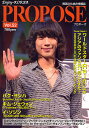 PROPOSE 韓国文化総合情報誌 Vol.52【3000円以上送料無料】