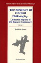 The Structure of Oriental Philosophy Collected Papers of the Eranos Conference Volume1 廉価版／井筒俊彦