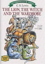 ライオンと魔女 The lion,the witch and the wardrobe ナルニア国ものがたり／C．S．ルイス【3000円以上送料無料】