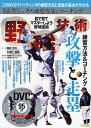 野球技術 目で見てマスターしよう野球技術 練習方法&コーチング攻撃と走塁【3000円以上送料無料】