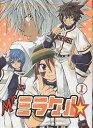Mr.ミラクル★ コミックパロディアンソロジー 1【3000円以上送料無料】
