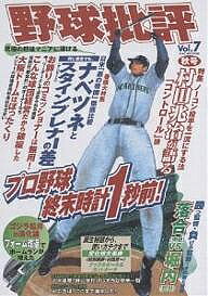出版社オークラ出版発売日2004年09月ISBN9784775504420キーワードやきゆうひひよう7おーくむつく86OAK ヤキユウヒヒヨウ7オークムツク86OAK9784775504420