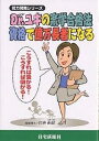 Dr.ユキの楽学合格法-資格で億万長者になる こうすれば受かる!こうすれば儲かる!/臼井由妃【3000円以上送料無料】