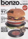bonzo the MOVIE【3000円以上送料無料】