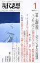 金融恐慌-クラッシュする世界経済【3000円以上送料無料】