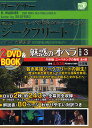 魅惑のオペラ 特別版3【3000円以上送料無料】