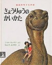 著者くさのだいすけ(著) 薮内正幸(画)出版社岩波書店発売日1983年11月ISBN9784001151435ページ数1冊キーワードえほん 絵本 プレゼント ギフト 誕生日 子供 クリスマス 1歳 2歳 3歳 子ども こども きようりゆうのかいかたいわなみのこどもの キヨウリユウノカイカタイワナミノコドモノ くさの だいすけ やぶうち ま クサノ ダイスケ ヤブウチ マ9784001151435