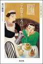 こんなところに……/谷口雅宣【3000円以上送料無料】