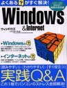 よくある?がすぐ解決!Win&Inter【3000円以上送料無料】