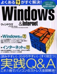 よくある?がすぐ解決!Win&Inter【3000円以上送料無料】