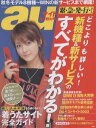 auサイト 冬の特大号【3000円以上送料無料】