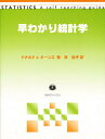 早わかり統計学/ドナルドJ.クーシス/林由子【3000円以上送料無料】