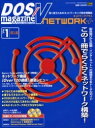 DOS/Vmagazine NETWO1【3000円以上送料無料】