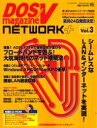 DOS/Vmagazine NETWO3【3000円以上送料無料】