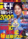 iモード情報サイト2000 23【3000円以上送料無料】
