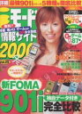 iモード情報サイト2000 25【3000円以上送料無料】