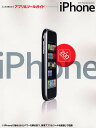 iPhone(これは使える!)アプリ&ツ【3000円以上送料無料】