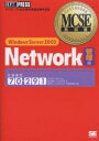 Windows Server 2003 network 試験番号70-291 管理編/ダイアナ・ハギンズ/トップスタジオ【3000円以上送料無料】